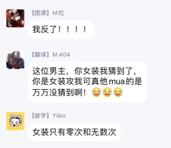 Page 77 of Yoku Mite, Sensei | 好好看着、老师 1-3