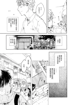 Page 84 of Yoku Mite, Sensei | 好好看着、老师 1-3