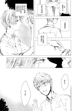 Page 90 of Yoku Mite, Sensei | 好好看着、老师 1-3