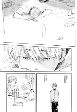 Page 98 of Yoku Mite, Sensei | 好好看着、老师 1-3