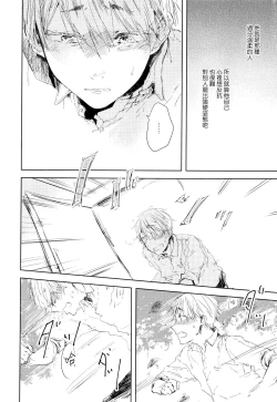 Page 99 of Yoku Mite, Sensei | 好好看着、老师 1-3