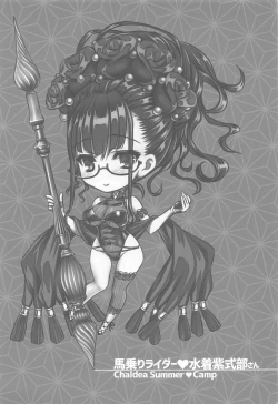 Page 16 of Umanori Rider Mizugi Murasaki ShikibuChaldea Summer Camp