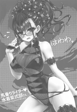 Page 2 of Umanori Rider Mizugi Murasaki ShikibuChaldea Summer Camp