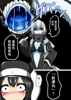 Page 8 of Senkan Re-kyuu no Kindaika Kaishuu