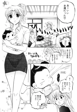 Page 111 of Shitamachi Madonna Shokudou 5
