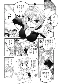 Page 112 of Shitamachi Madonna Shokudou 5