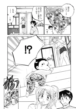 Page 121 of Shitamachi Madonna Shokudou 5