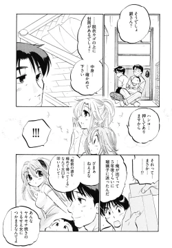 Page 145 of Shitamachi Madonna Shokudou 5