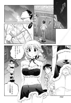 Page 166 of Shitamachi Madonna Shokudou 5