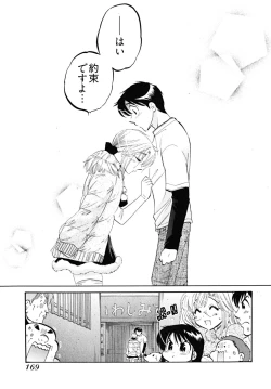 Page 171 of Shitamachi Madonna Shokudou 5