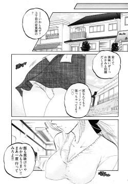 Page 195 of Shitamachi Madonna Shokudou 5