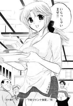 Page 196 of Shitamachi Madonna Shokudou 5