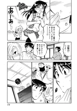 Page 21 of Shitamachi Madonna Shokudou 5