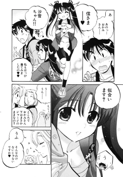 Page 37 of Shitamachi Madonna Shokudou 5