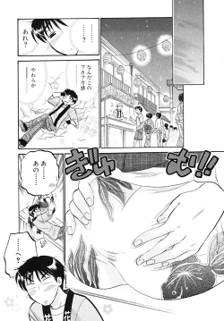 Page 43 of Shitamachi Madonna Shokudou 5