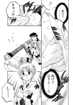 Page 69 of Shitamachi Madonna Shokudou 5