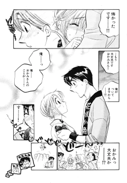 Page 71 of Shitamachi Madonna Shokudou 5