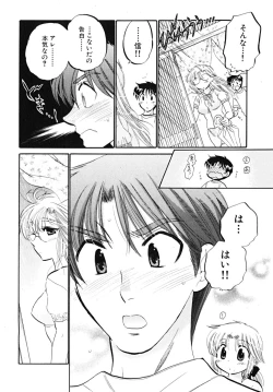 Page 86 of Shitamachi Madonna Shokudou 5