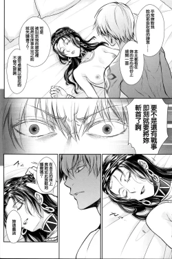 Page 16 of Nemuri ni Sou