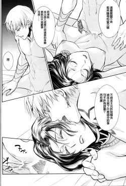 Page 18 of Nemuri ni Sou