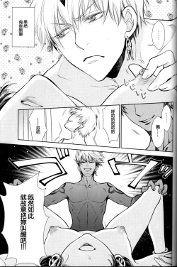 Page 19 of Nemuri ni Sou