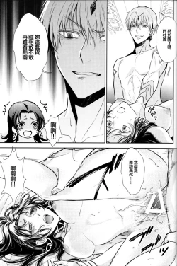 Page 21 of Nemuri ni Sou