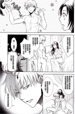 Page 41 of Nemuri ni Sou