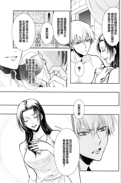 Page 45 of Nemuri ni Sou