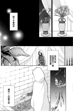 Page 14 of Teien de Matsu