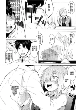 Page 14 of Docchi ni ShiMash?