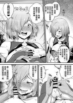 Page 3 of Docchi ni ShiMash?