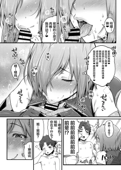 Page 4 of Docchi ni ShiMash?