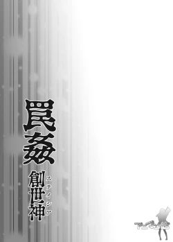 Page 23 of SAO Wana Ha Stasia