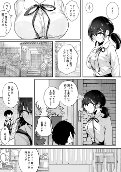 Page 40 of Gohoushi Onanie Oboeta Jimiko ni Shiborareru