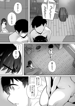 Page 67 of Gohoushi Onanie Oboeta Jimiko ni Shiborareru