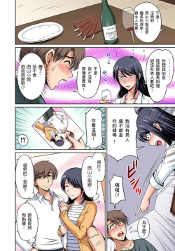 Page 134 of Otonari7