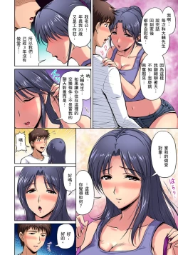Page 7 of Otonari7
