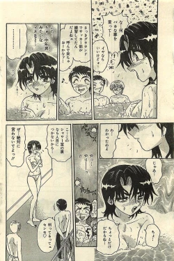 Page 102 of COMIC LEMON CLUB 2001-09