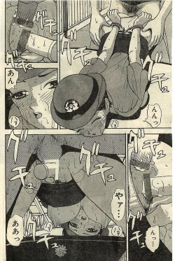 Page 152 of COMIC LEMON CLUB 2001-09