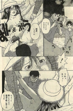 Page 166 of COMIC LEMON CLUB 2001-09