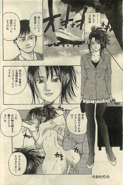 Page 170 of COMIC LEMON CLUB 2001-09