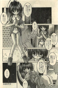 Page 182 of COMIC LEMON CLUB 2001-09