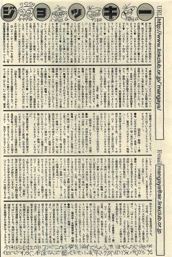 Page 196 of COMIC LEMON CLUB 2001-09