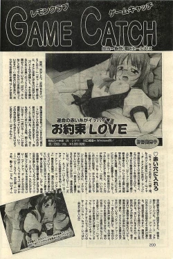 Page 200 of COMIC LEMON CLUB 2001-09