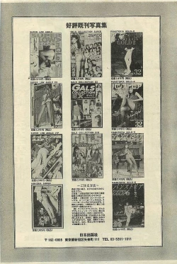 Page 206 of COMIC LEMON CLUB 2001-09