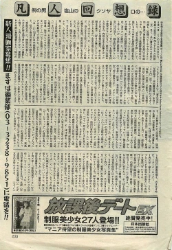 Page 233 of COMIC LEMON CLUB 2001-09