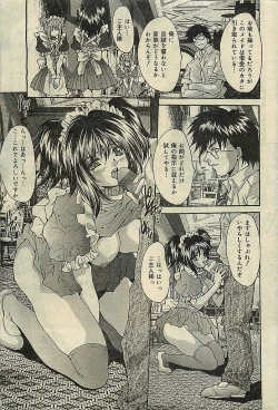 Page 25 of COMIC LEMON CLUB 2001-09