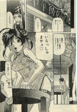 Page 41 of COMIC LEMON CLUB 2001-09