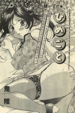 Page 42 of COMIC LEMON CLUB 2001-09