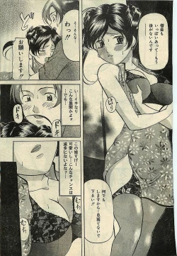 Page 45 of COMIC LEMON CLUB 2001-09